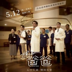 Father Dean Taiwanese Drama photo