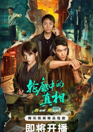 The Long Way Home (2025) poster