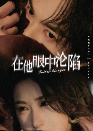 Fall in His Eyes poster