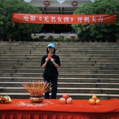 A Unknown Girl Chinese Movie photo