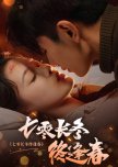 Qi Ling Chang Dong Zhong Feng Chun chinese drama review