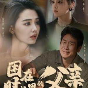 The Father I Remember (2024)