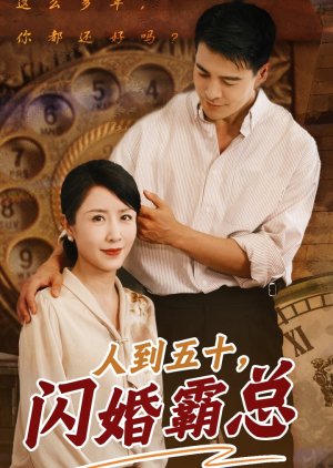 Ren Dao Wu Shi, Shan Hun Ba Zong (2024) poster