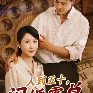 Ren Dao Wu Shi, Shan Hun Ba Zong (2024)