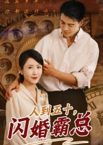 Ren Dao Wu Shi, Shan Hun Ba Zong Chinese Drama(2024) photo