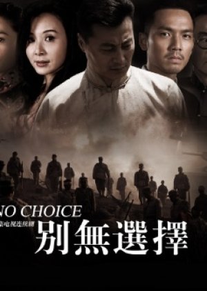 No Choice (2012) poster