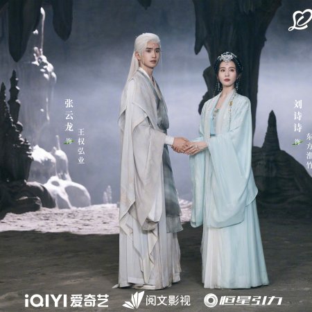 Love in Pavilion (2025)