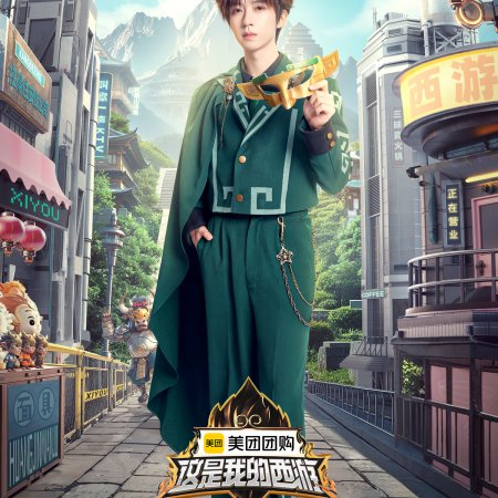 This Is My Adventure (2025)