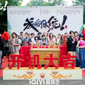 Cheng He Ti Tong! ()