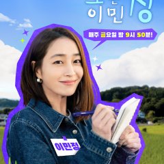 Heart on Wheels Korean TV Program photo