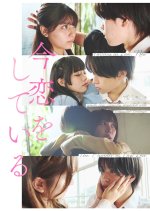 Falling in Love, Now Japanese Drama photo