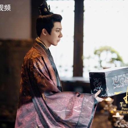 The Prisoner of Beauty (2025)