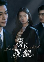 Long Coveted Chinese Drama photo