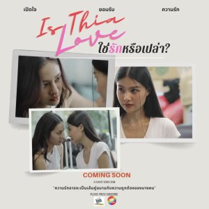 Is This Love? (2024)