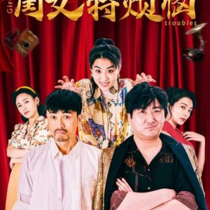 Girl's Troubles (2025)
