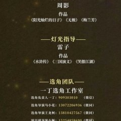 Nobody but You 2 Chinese Movie photo