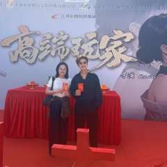 Gao Duan Wan Jia Chinese Drama photo