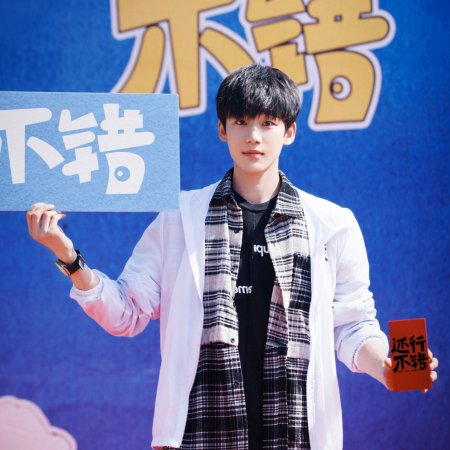 Hai Xing, Bu Cuo ()