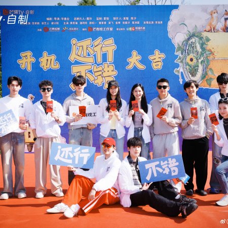 Hai Xing, Bu Cuo ()