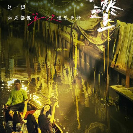 The Embers (2025)