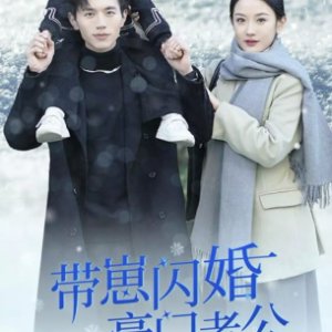 Dai Zai Shan Hun Hao Men Lao Gong Kuang Chong Wo (2024)