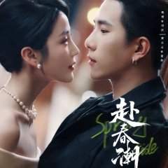 Spring Tide Chinese Drama(2025) photo