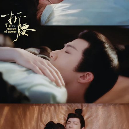 The Prisoner of Beauty (2025)