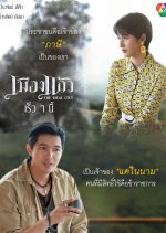 The Ideal City Thai Drama(2025) photo