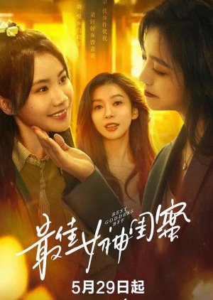 Best Goddess Bff (2025) poster