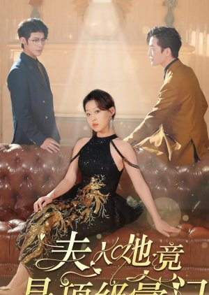 Fu Ren Ta Jing Shi Ding Ji Hao Men (2024) poster