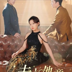 Fu Ren Ta Jing Shi Ding Ji Hao Men (2024)