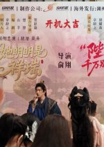 Ta Ming Ming Shi Xiang Rui Chinese Drama(2025) photo