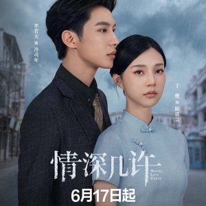 Where Love Dares (2025)