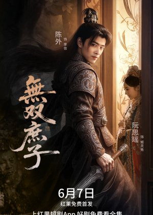 The Peerless Illegitimate Son (2025) poster