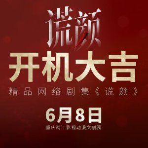 Huang Yan ()