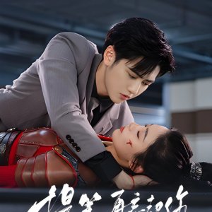Rewrite My Fate (2025)
