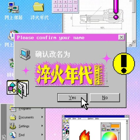Created in China (2025)