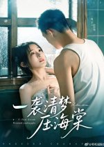 A Clear Dream Pressed Crabapple Chinese Drama(2025) photo