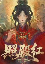 Zhao Dian Hua Kai