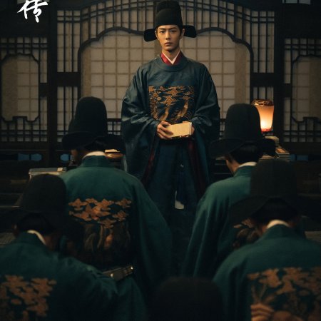 Legend of Zang Hai (2025)