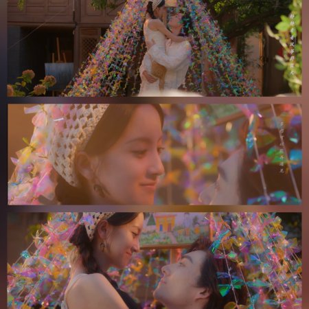 Loving the Lie (2025)