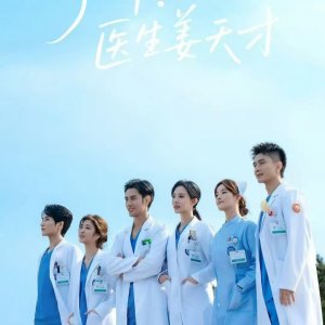 Call! Doc. Jiang ()