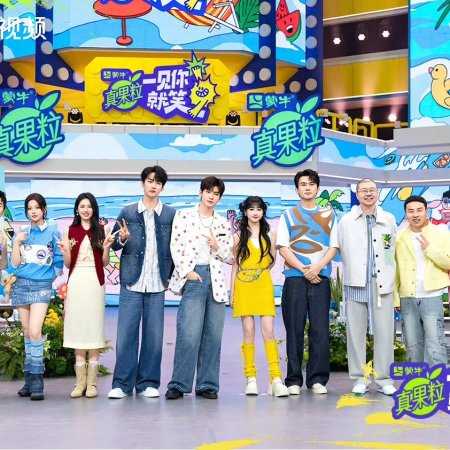 Laugh Together (2025)