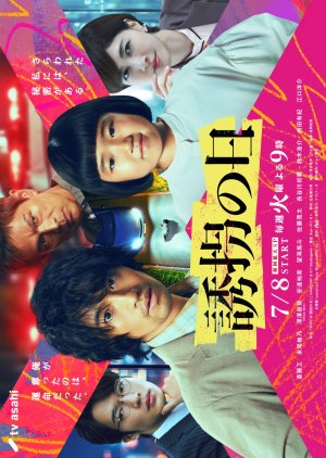 The Kidnapping Day poster