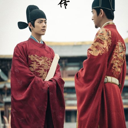 Legend of Zang Hai (2025)