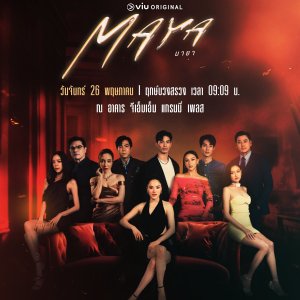 Maya (2025)