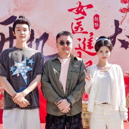 Nv Yi Jin Ji Lu ()