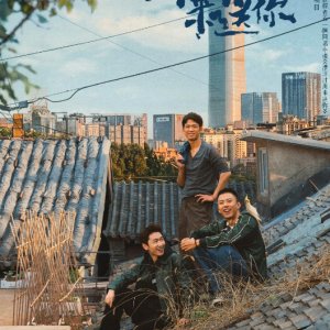 Piao Yang Guo Hai Lai Song Ni ()
