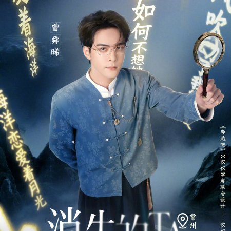 Keep Running Season 13 (2025)