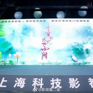 Xiang Mi Chen Chen Jin Ru Shuang ()